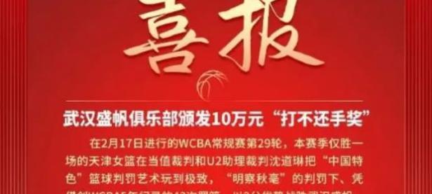 关于Ning赛事官方发布连败新规，公牛争议不断！的信息