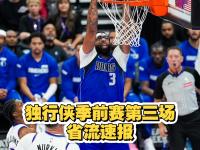  库里单核带队成绩 